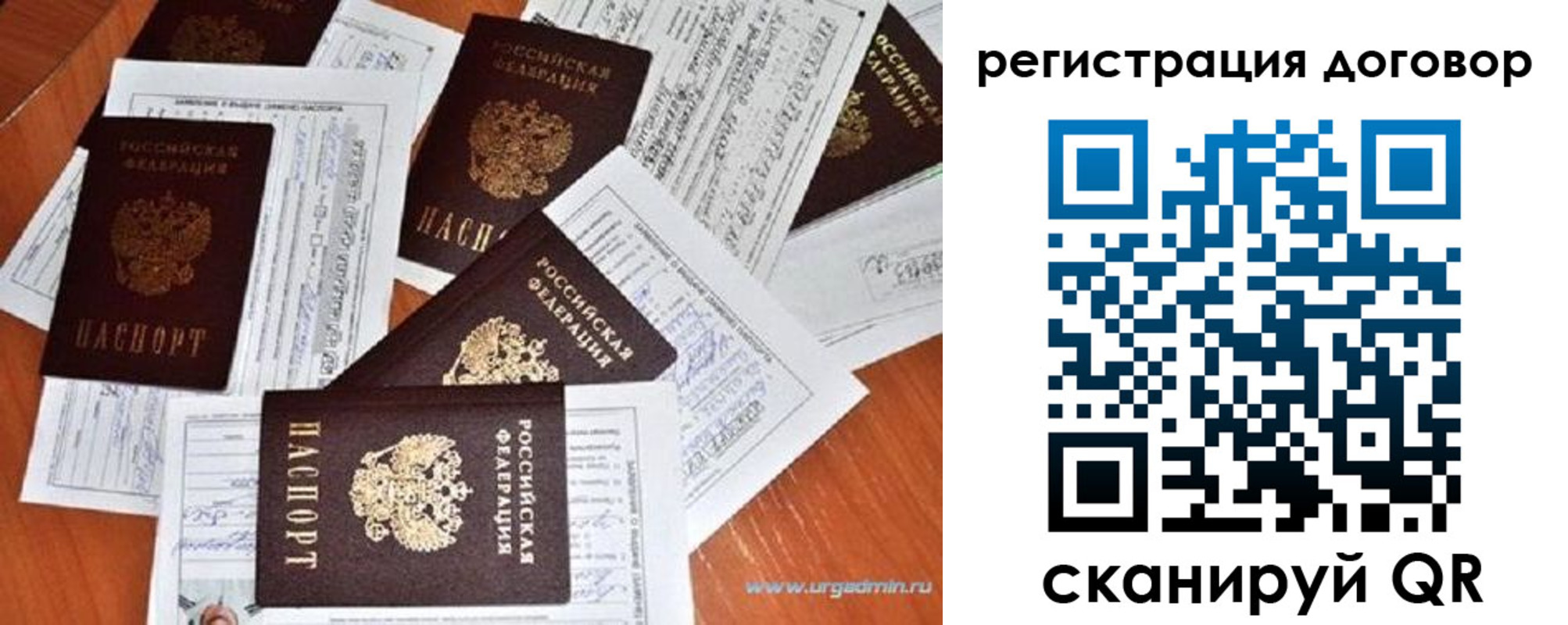 прописка ребенка в Невельске