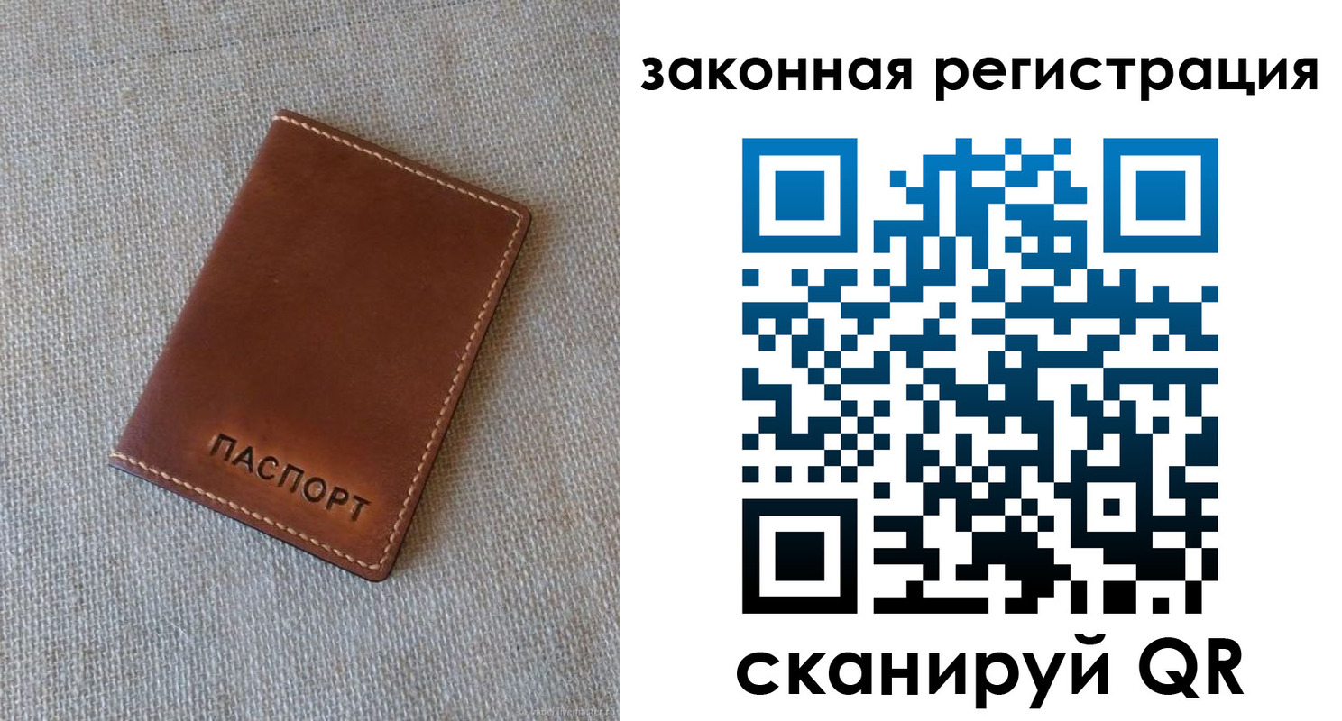 прописка паспорт в Невельске