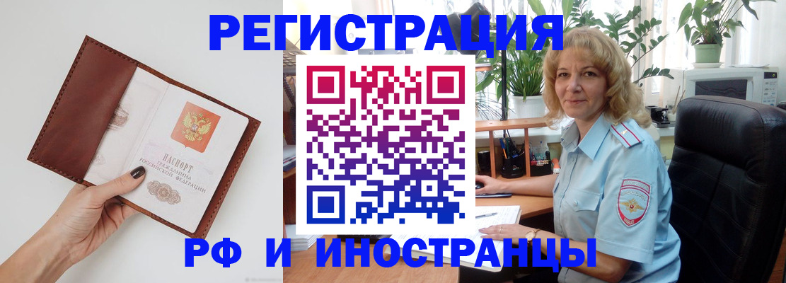 купить прописку в Невельске